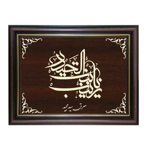 تابلو معرق کاری طرح یا زینب بنت الحیدر کد SMG-M515