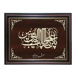 تابلو معرق کاری طرح یا علی بن ابی طالب کد SMG-M517