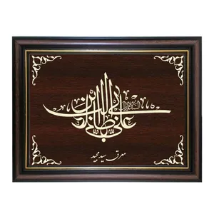 تابلو معرق کاری طرح یا علی بن ابی طالب علیه السلام کد SMG-M518