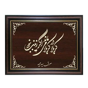 تابلو معرق کاری طرح کربلا در کربلا می ماند کد SMG-M520
