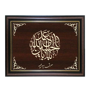تابلو معرق کاری طرح اباعبدالله الحسین کد SMG-M526