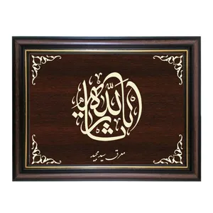 تابلو معرق کاری طرح یا ثارالله کد SMG-M527