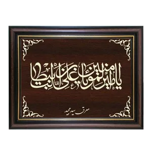 تابلو معرق کاری طرح یا امیر المومنین علی کد SMG-M529