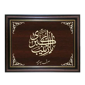 تابلو معرق کاری طرح یا زینب کبری کد SMG-M530