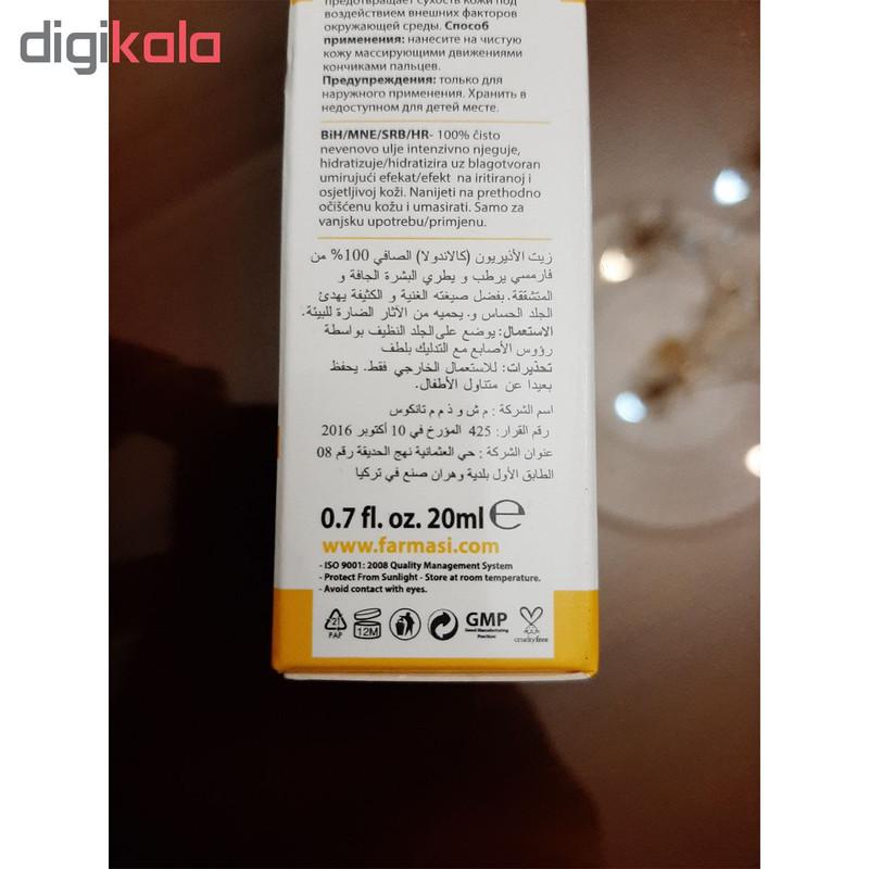 روغن بدن فارماسی مدل دکتر سی تونا حجم 20 میلی لیتر روغن بدن فارماسی مدل دکتر سی تونا حجم 20 میلی لیتر