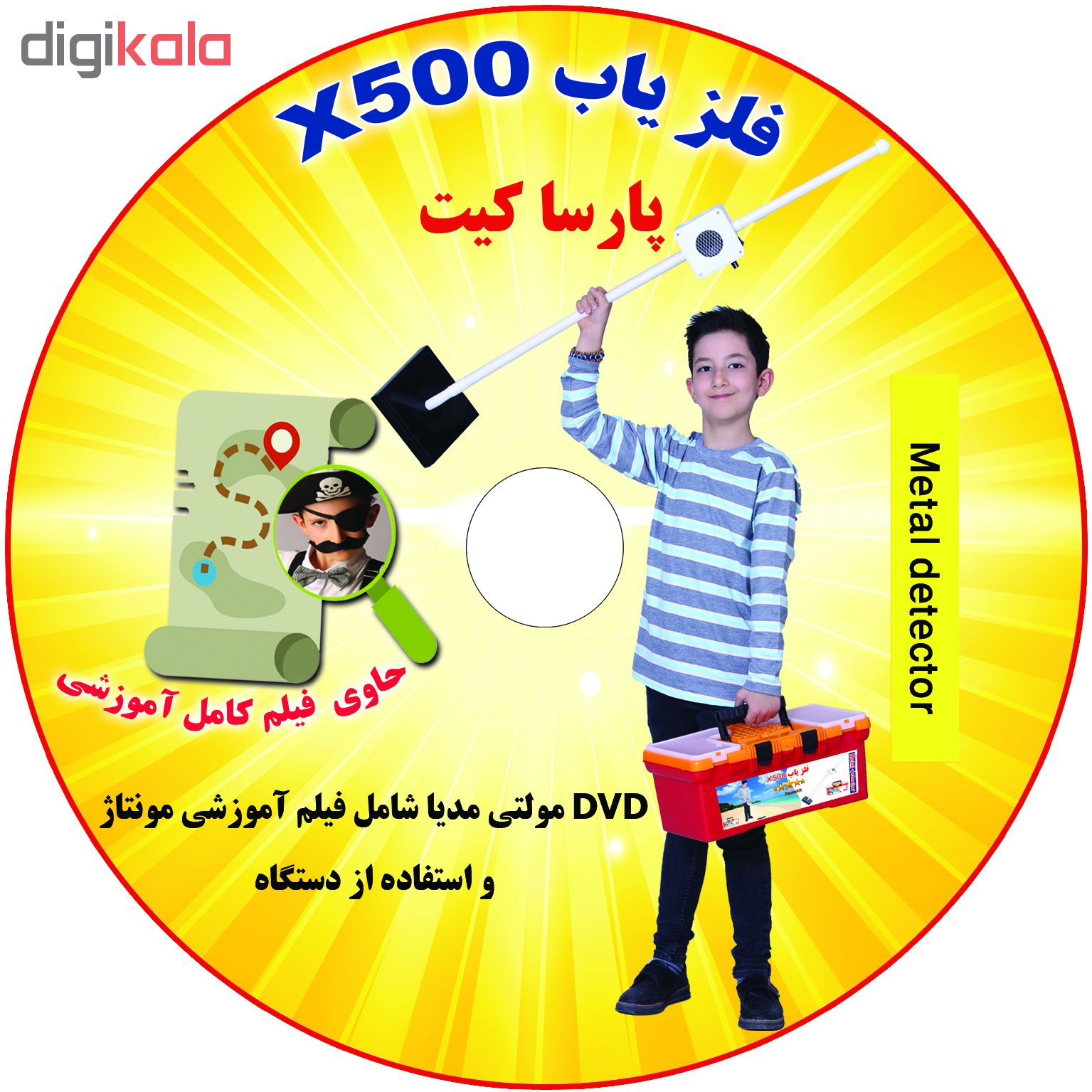 کیت آموزشی فلزیاب کد 500