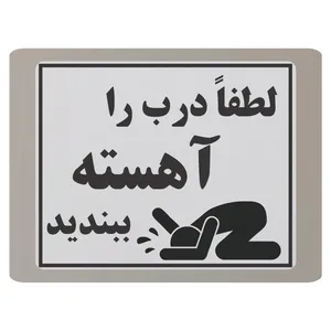 تابلو نشانگر طرح بستن درب مدل TB1