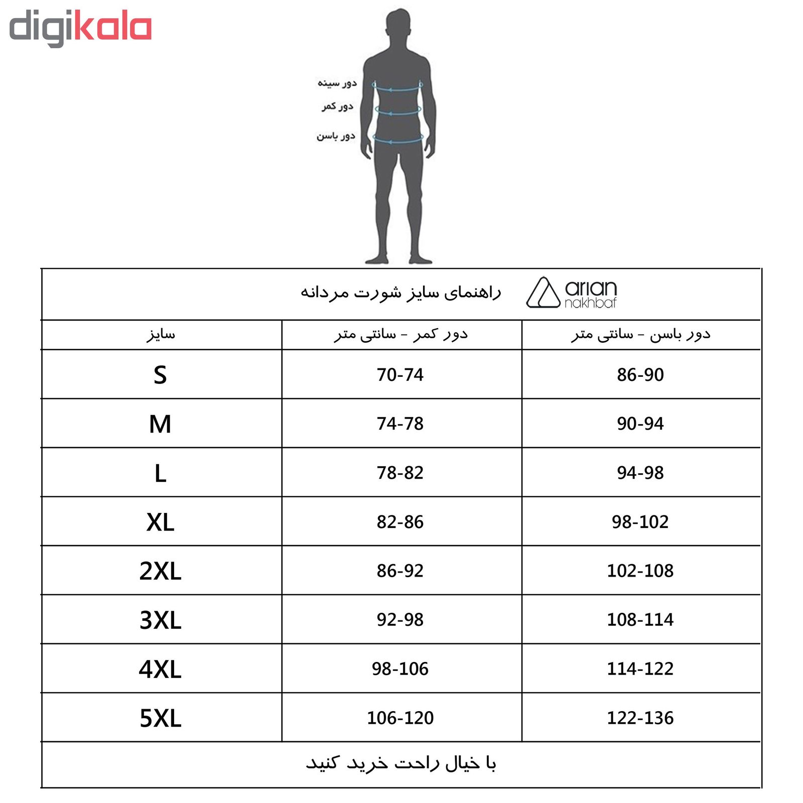 شورت مردانه آریان نخ باف کد 1415 مجموعه 3 عددی -  - 2