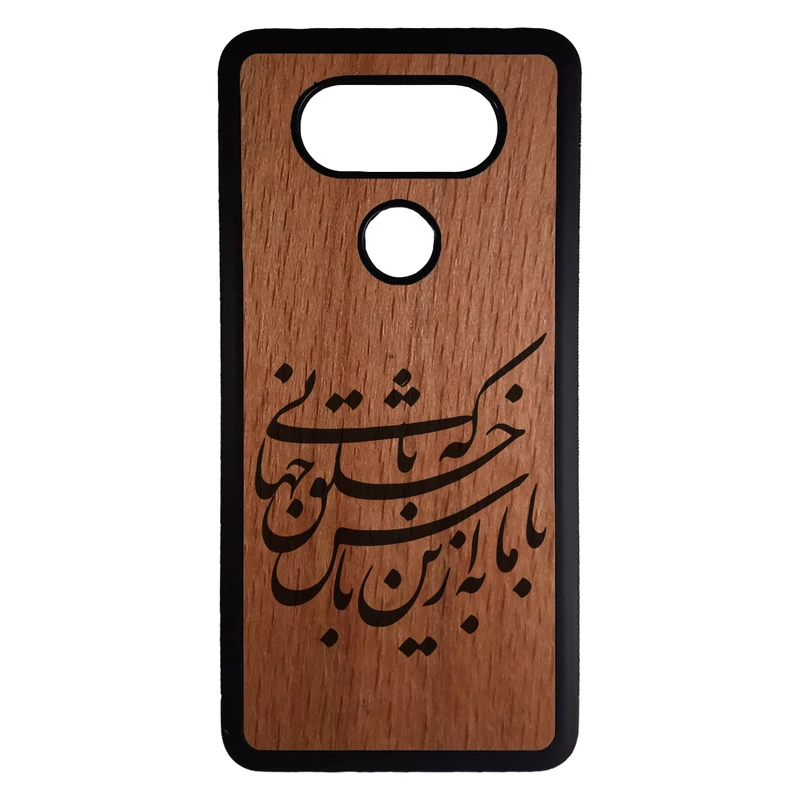 کاور طرح شعر کد 43167 مناسب برای گوشی موبایل الجی v20