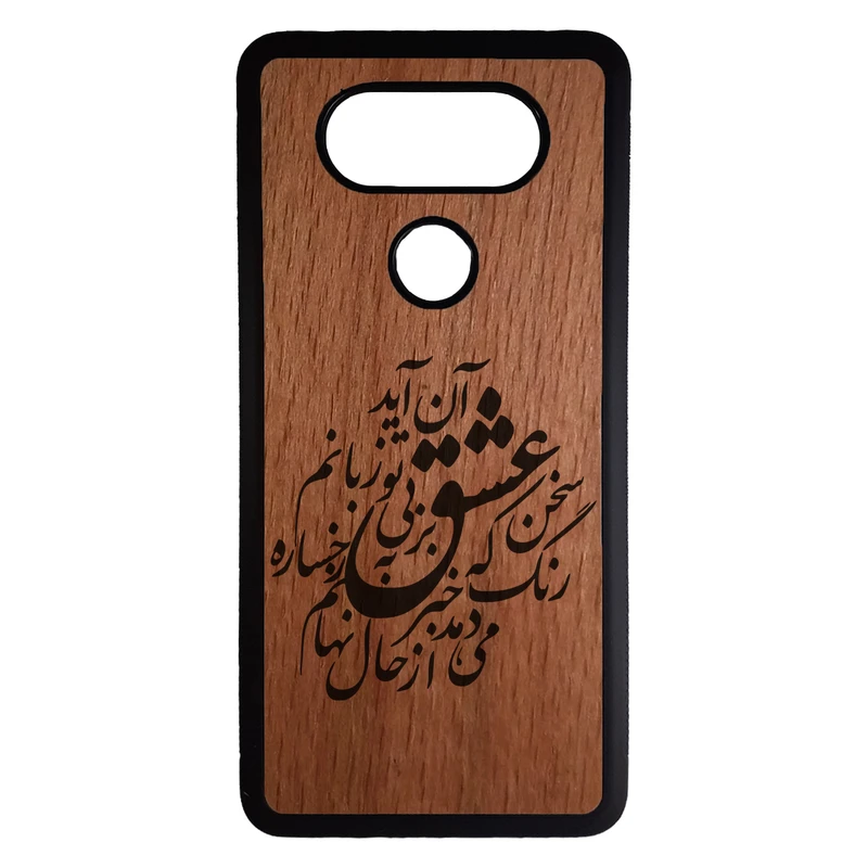 کاور طرح شعر کد 43167 مناسب برای گوشی موبایل الجی v20