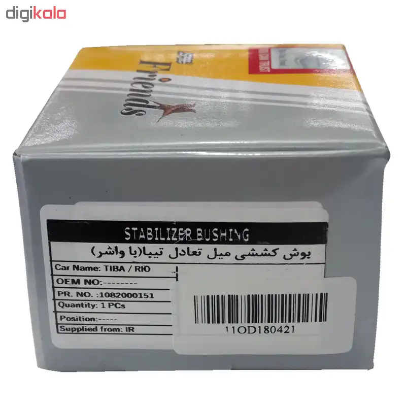 بوش میل تعادل اس فورتی کد 151 مناسب برای تیبا