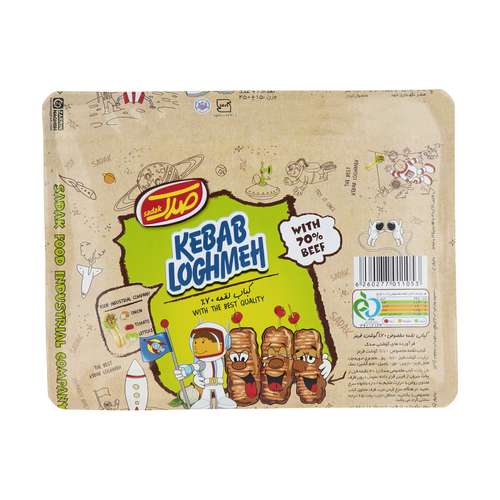 کباب لقمه 70 درصد صدک مقدار 450 گرم