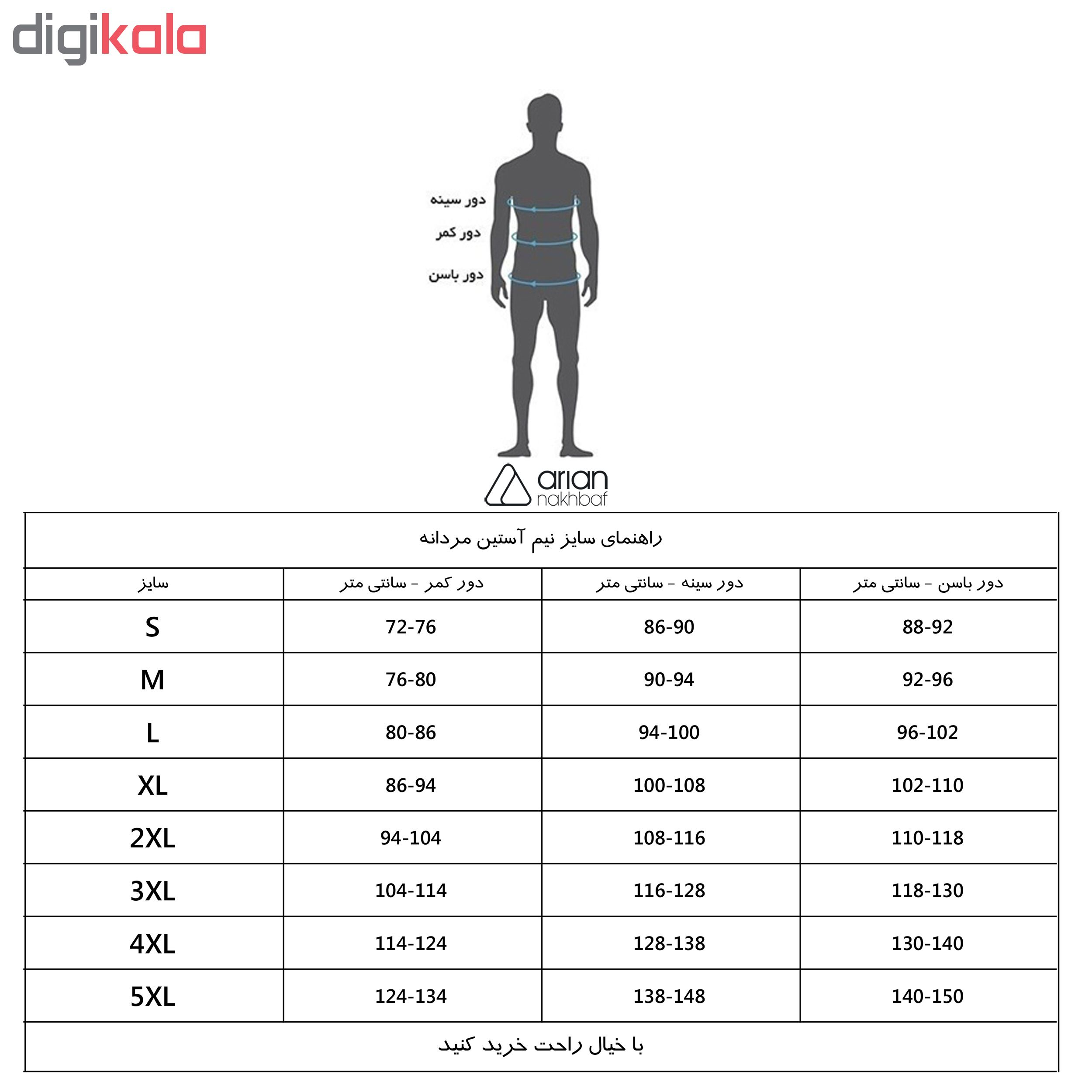 زیرپوش مردانه آریان نخ باف کد 3-4-1215 مجموعه 3 عددی