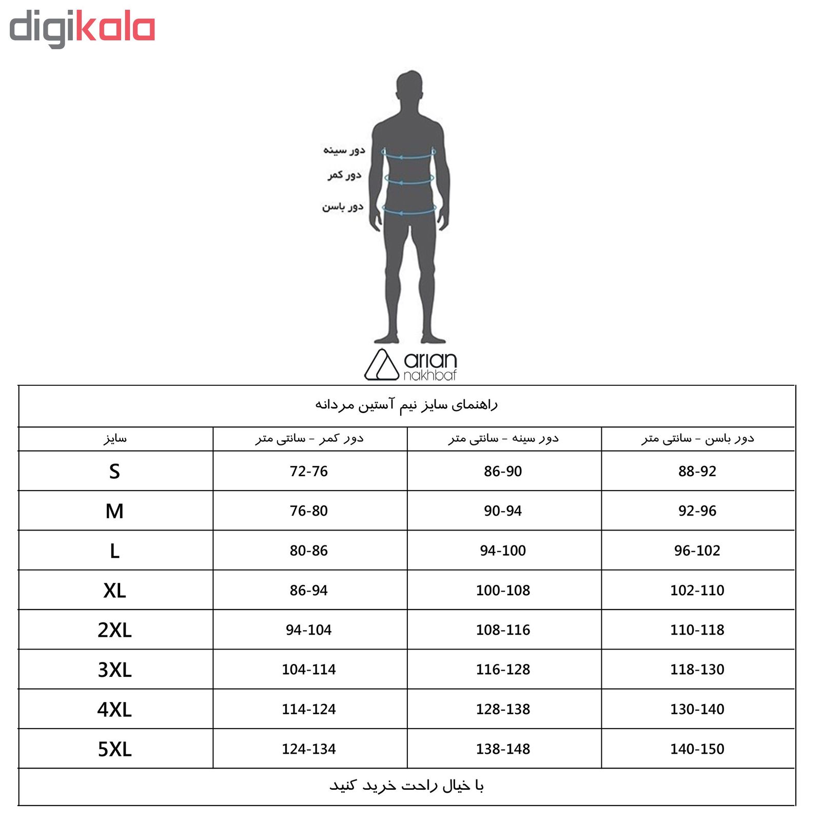 زیرپوش مردانه آریان نخ باف کد 2-2-1215 -  - 2