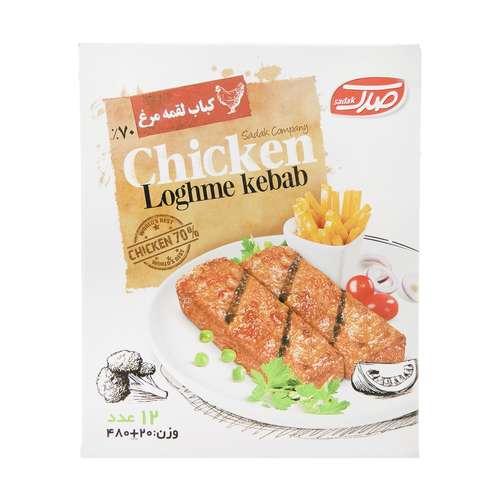 کباب لقمه مرغ 70 درصد صدک مقدار 480 گرم