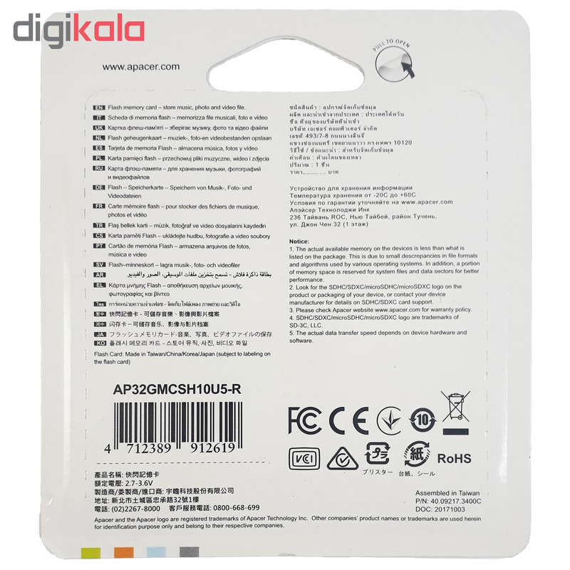 کارت حافظه microSDHC اپیسر مدل AP32G کلاس 10 استاندارد UHS-I U1 سرعت 85MBps ظرفیت 32 گیگابایت به همراه آداپتور SD بسته 4 عددی