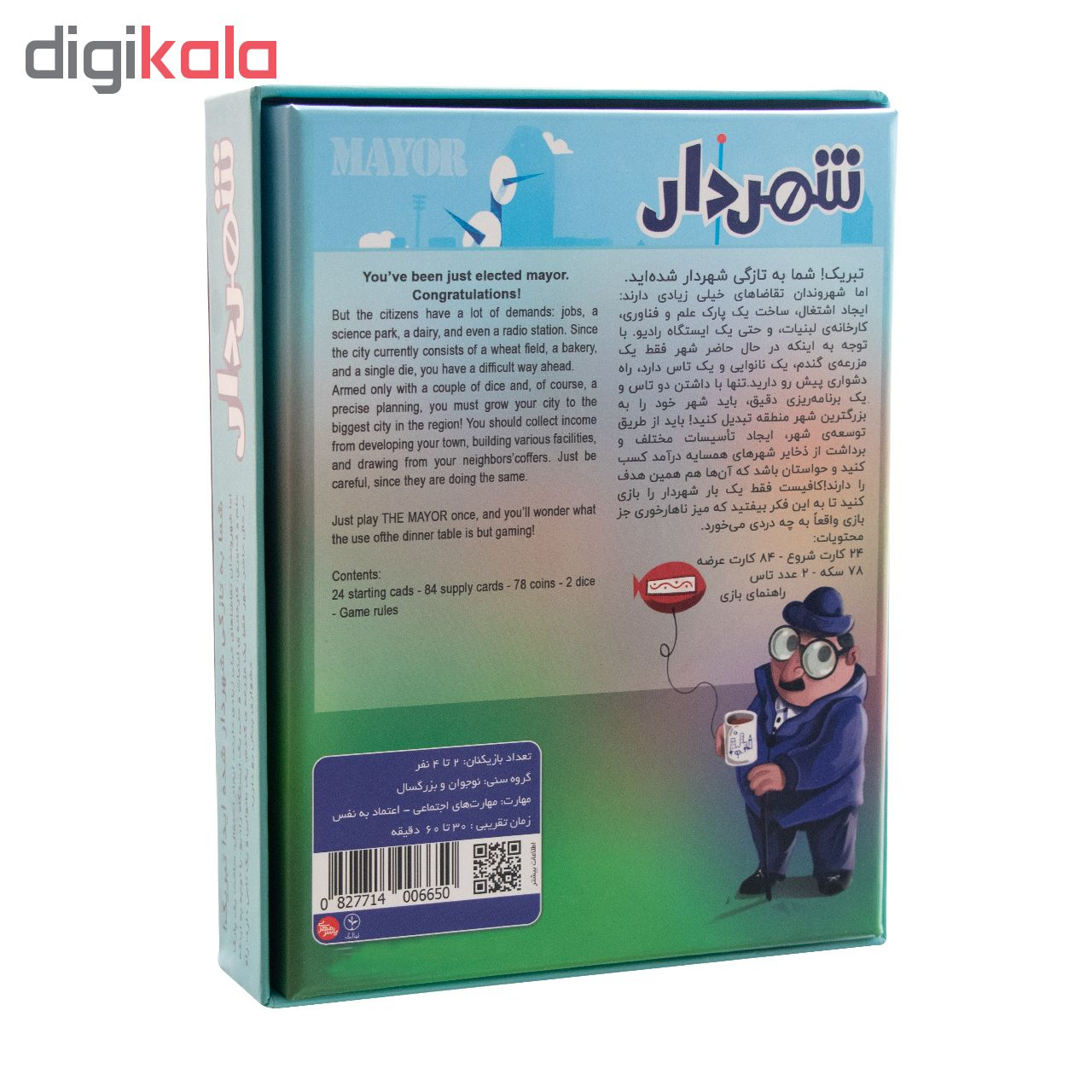 بازی فکری نهالک مدل شهردار