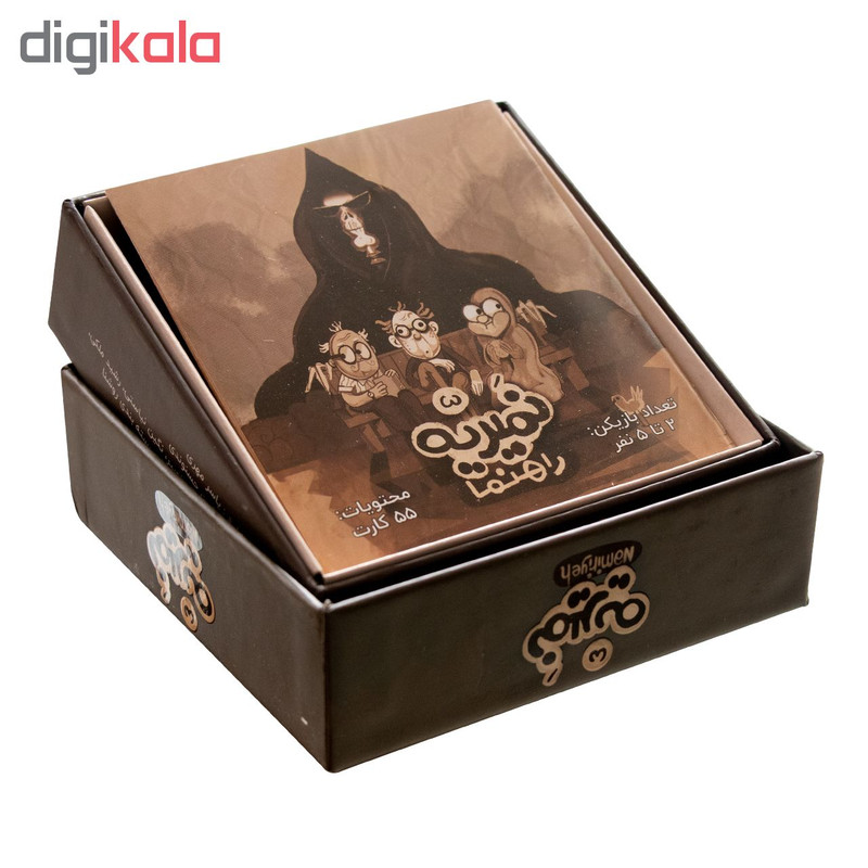 بازی فکری مدل نمیریه