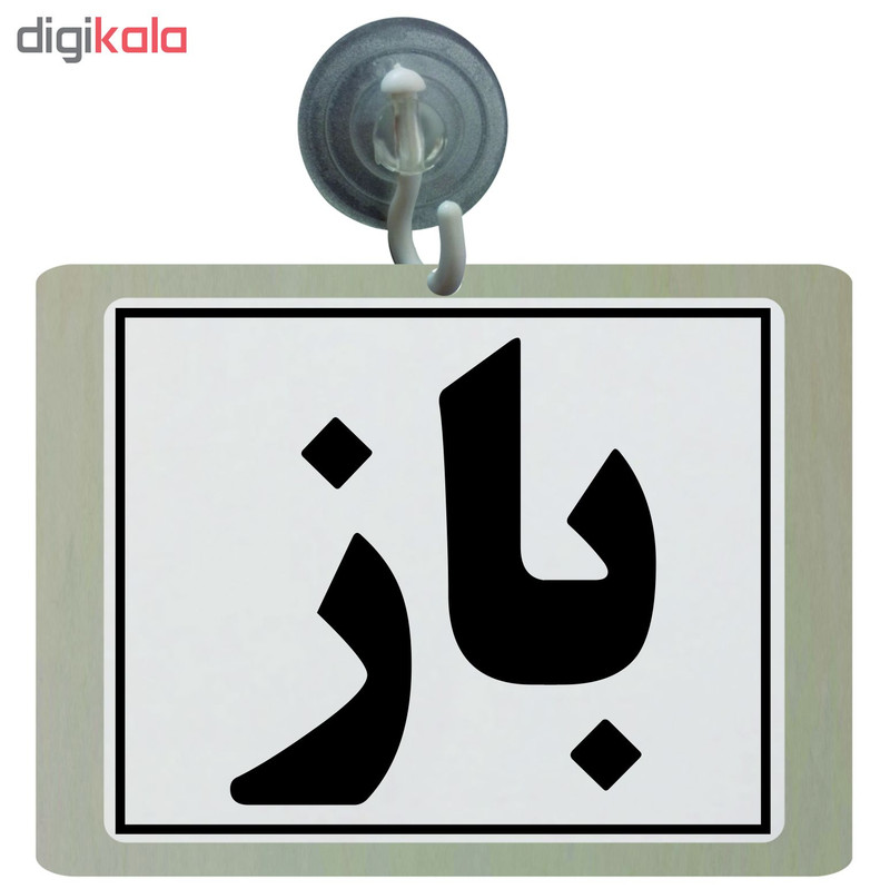 تابلو نشانگر طرح باز مدل TB4