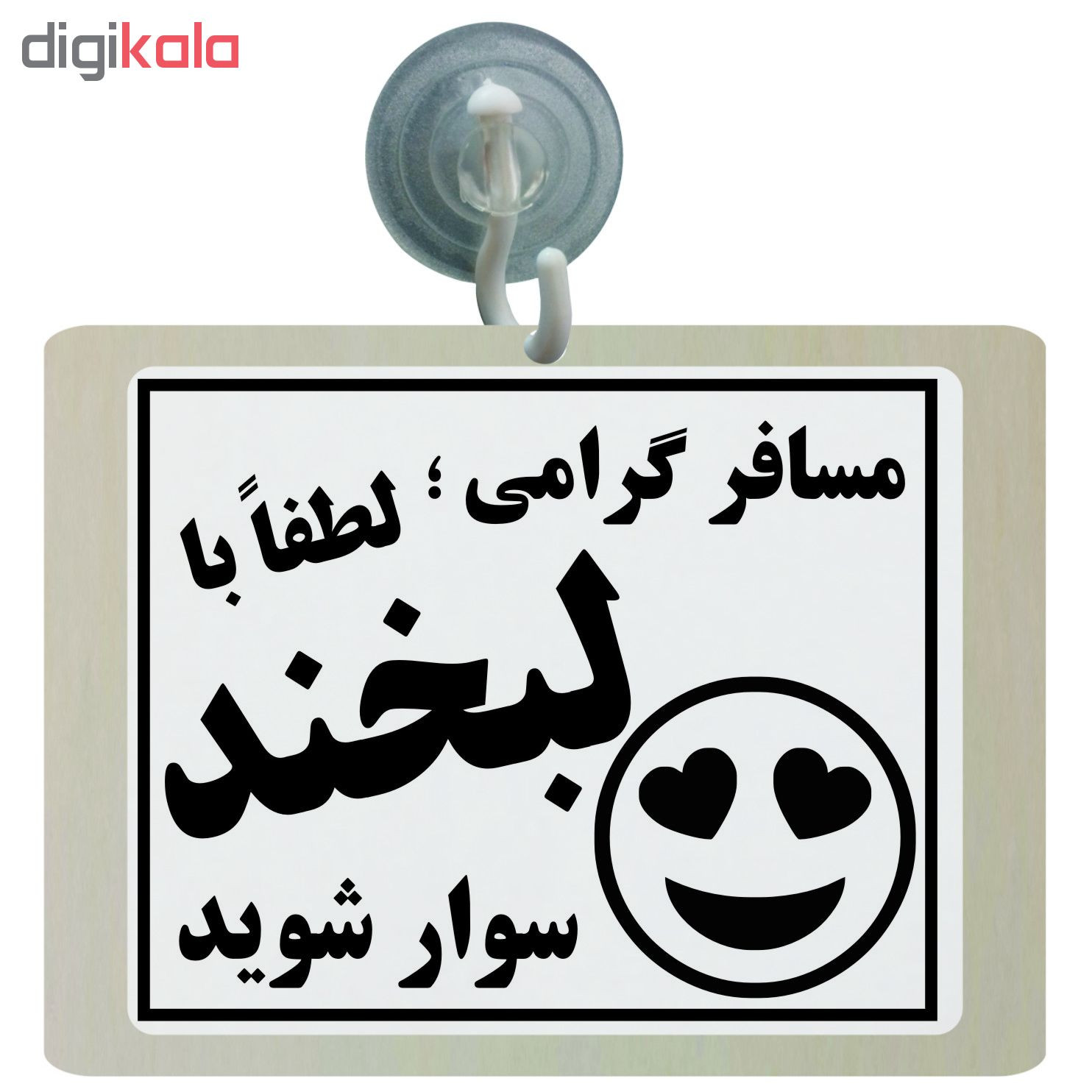 تابلو نشانگر طرح رعایت نظافت مدل TB6
