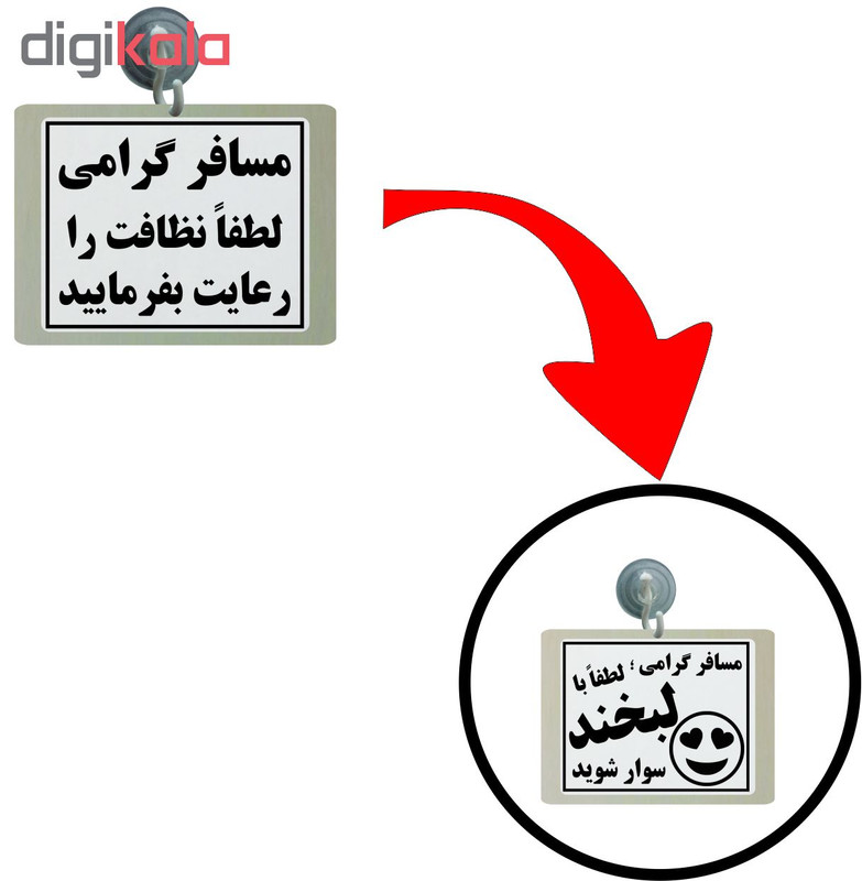 تابلو نشانگر طرح رعایت نظافت مدل TB6