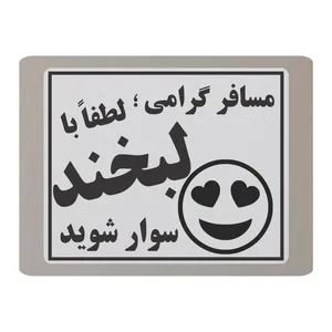 تابلو نشانگر طرح لبخند مدل TB7