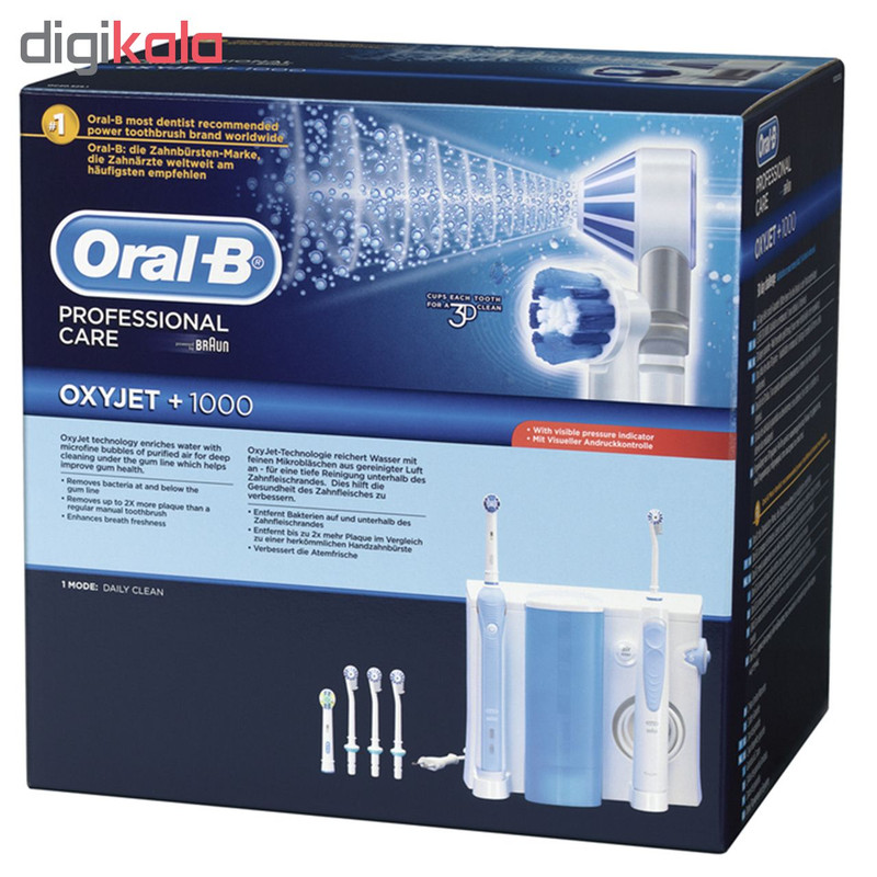 مسواک برقی اورال-بی مدل Oxyjet OC20.525.1