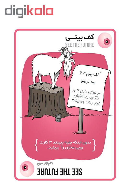 بازی فکری فندقچه مدل گربه‌های انفجاری