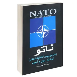 کتاب ناتو اثر جنیفر مدکالف انتشارات خرسندی