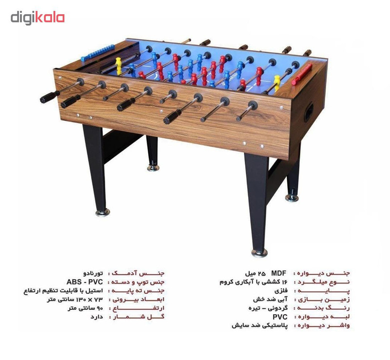 فوتبال دستی مدل 2021-P4