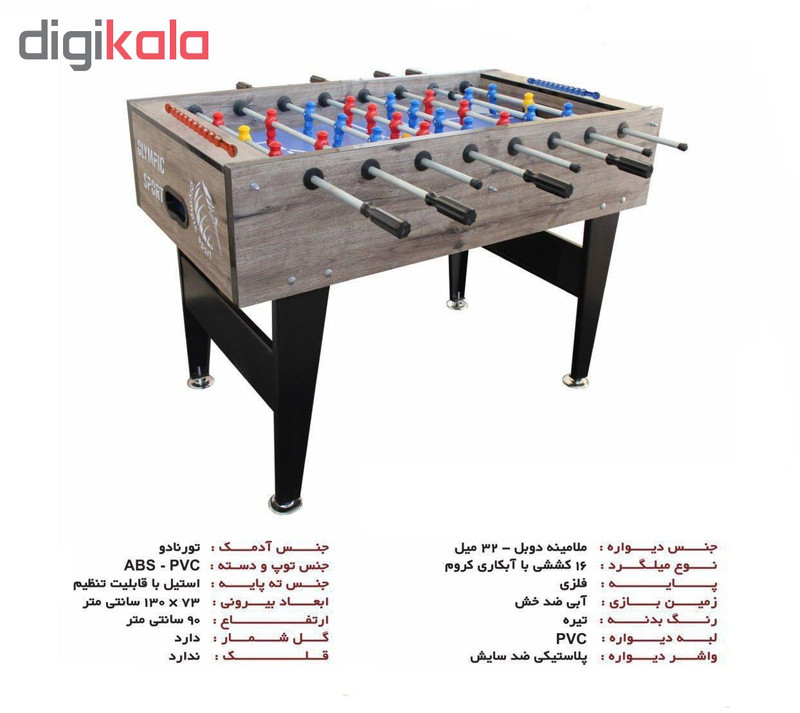 فوتبال دستی  مدل 2021-P3
