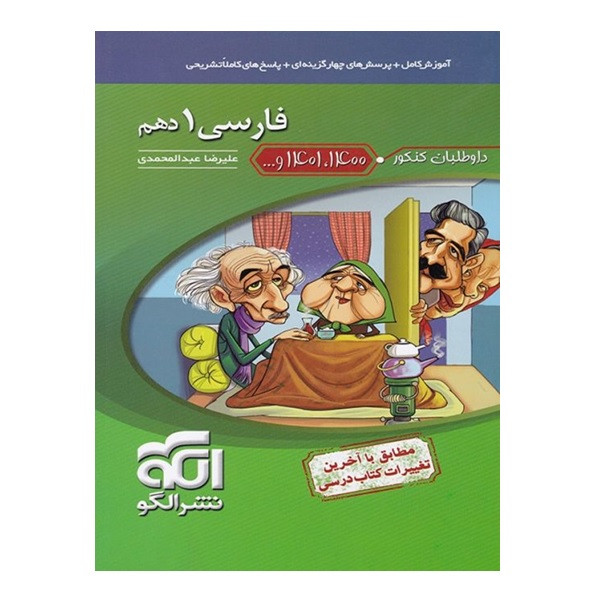 نشر الگو فروشگاه اینترنتی دیجی کالا