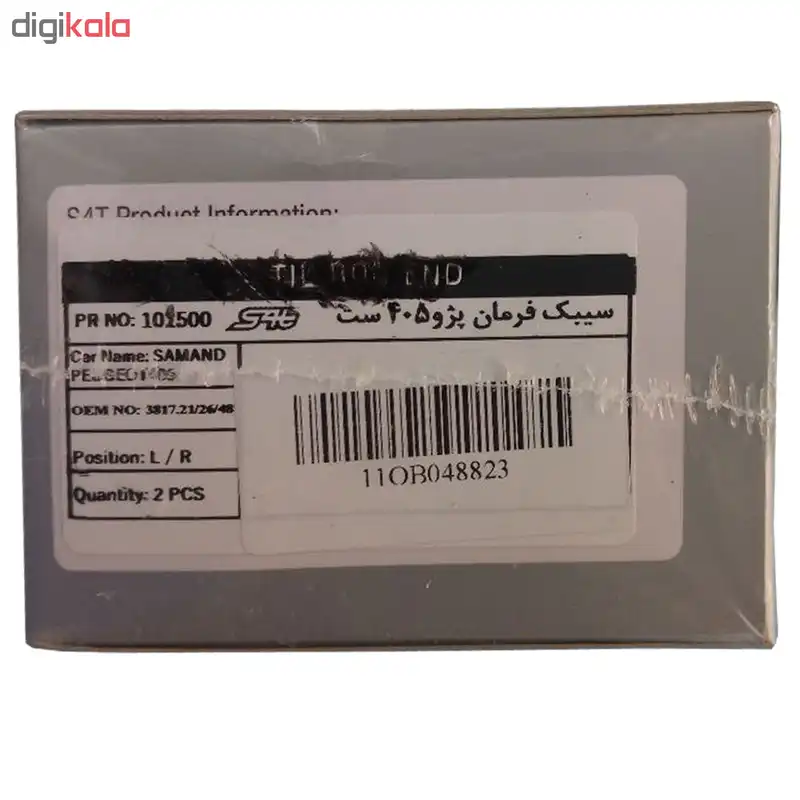 سیبک فرمان اس فورتی کد 1500 بسته دو عددی