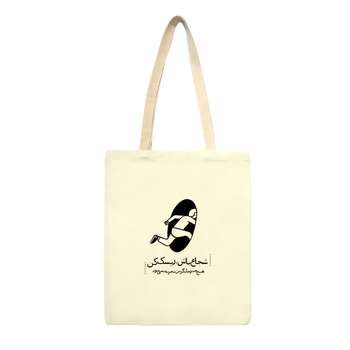 ساک خرید طرح تجربه کد sk67