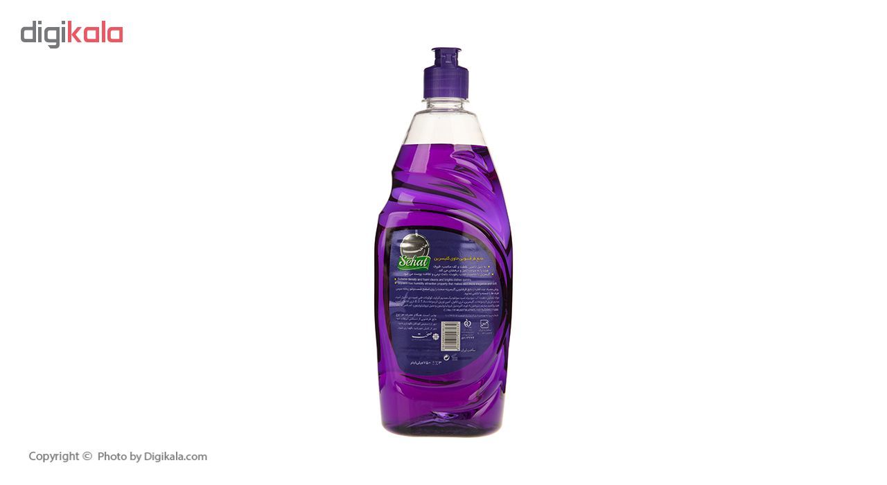 مایع ظرفشویی صحت مدل Purple حجم 750 میلی لیتر
