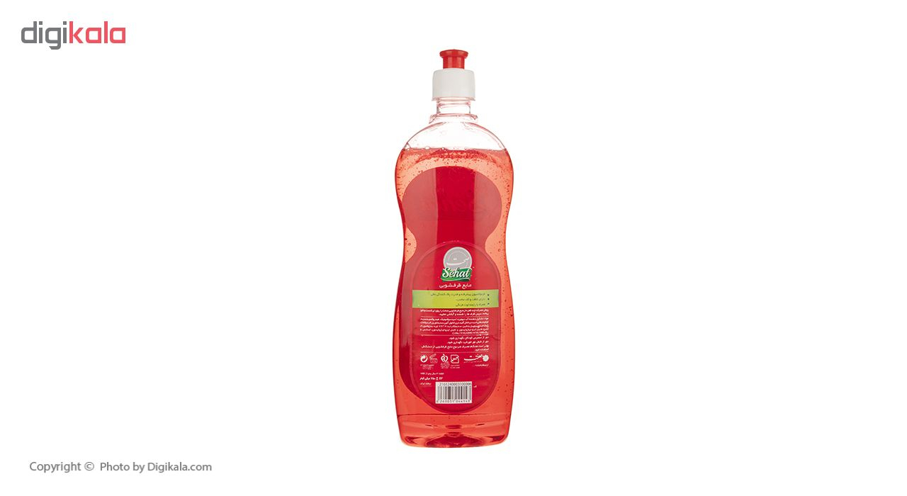 مایع ظرفشویی صحت مدل Strawberry مقدار 750 گرم