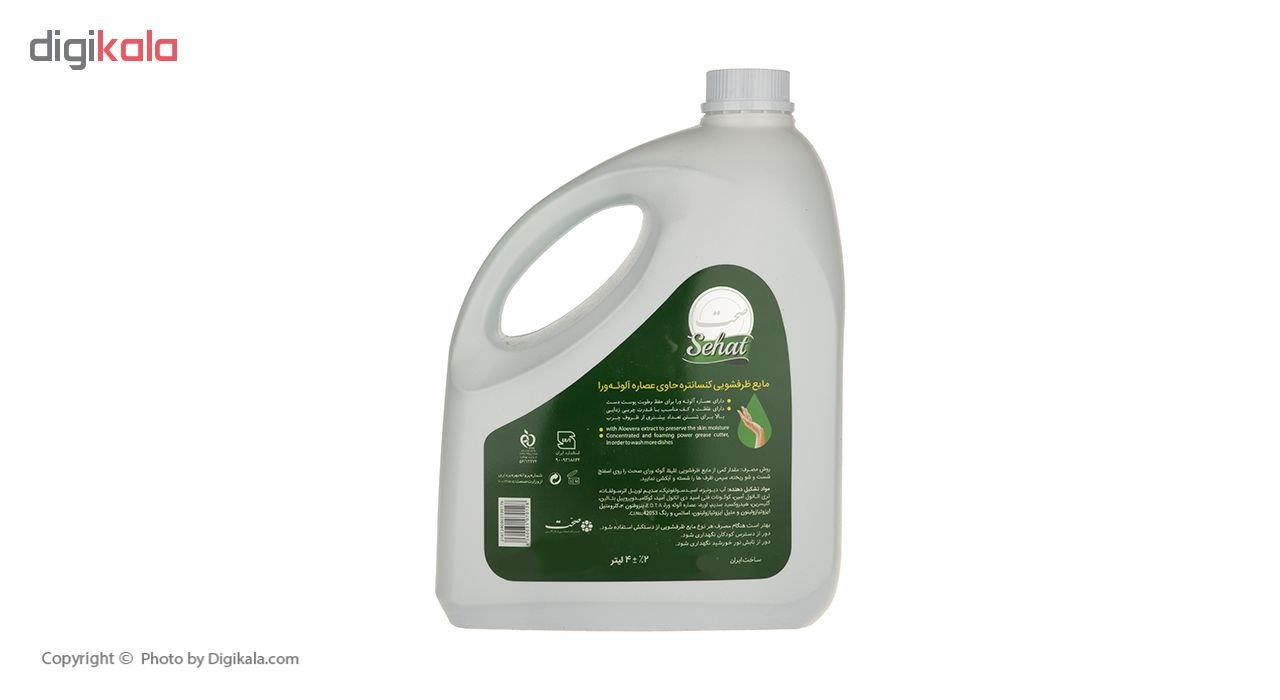 مایع ظرفشویی صحت مدل Aloe Vera مقدار 4000 گرم
