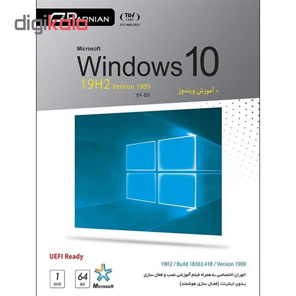 سیستم عامل Windows 10 نشر پرنیان