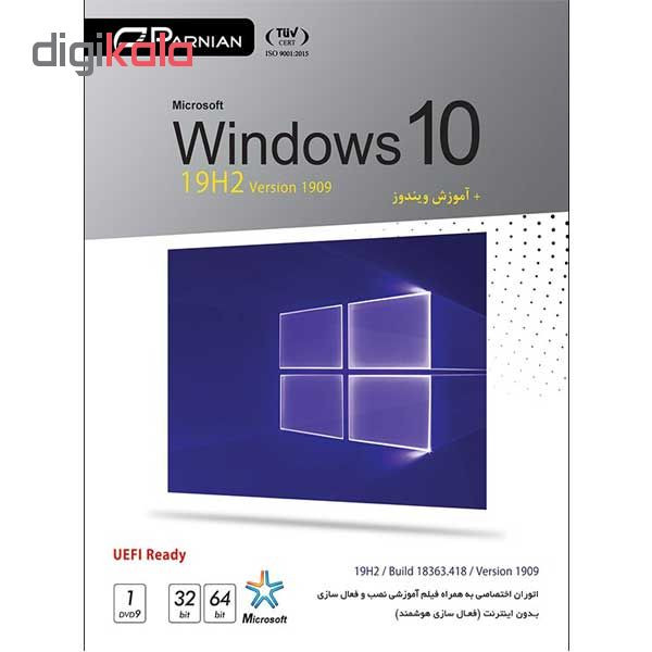 سیستم عامل Windows 10 UEFI Ready 1909 19H2 نشر پرنیان