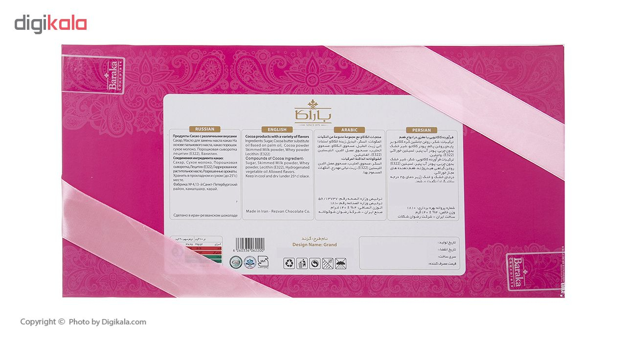 فرآورده کاکائویی مغزدار باراکا مدل Grand مقدار 140 گرم