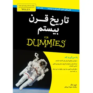 کتاب تاریخ قرن بیستم اثر دکتر شون لنگ انتشارات آوند دانش