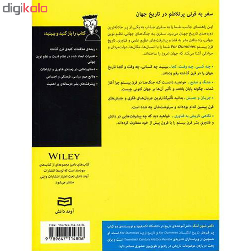 کتاب تاریخ قرن بیستم اثر دکتر شون لنگ انتشارات آوند دانش