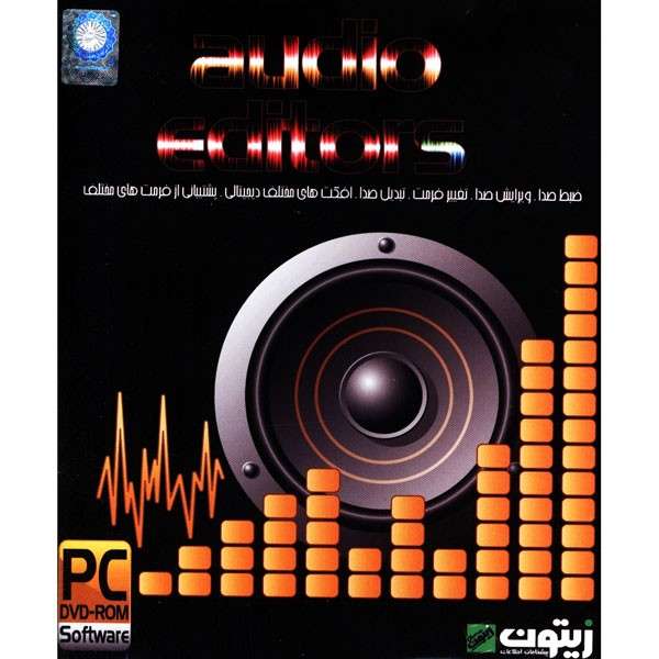 مجموعه نرم افزاری Audio Editors نشر زیتون مجموعه نرم افزاری Audio Editors نشر زیتون