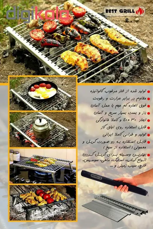 منقل سفری کد 111