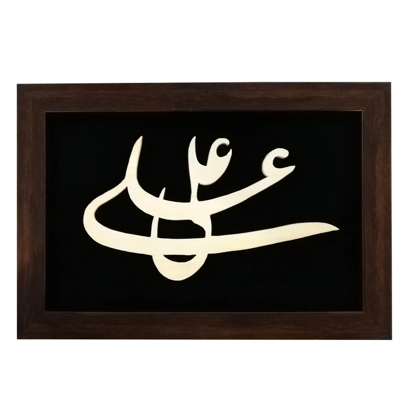 تابلو معرق کاری طرح علی (ع) کد MRK5-1