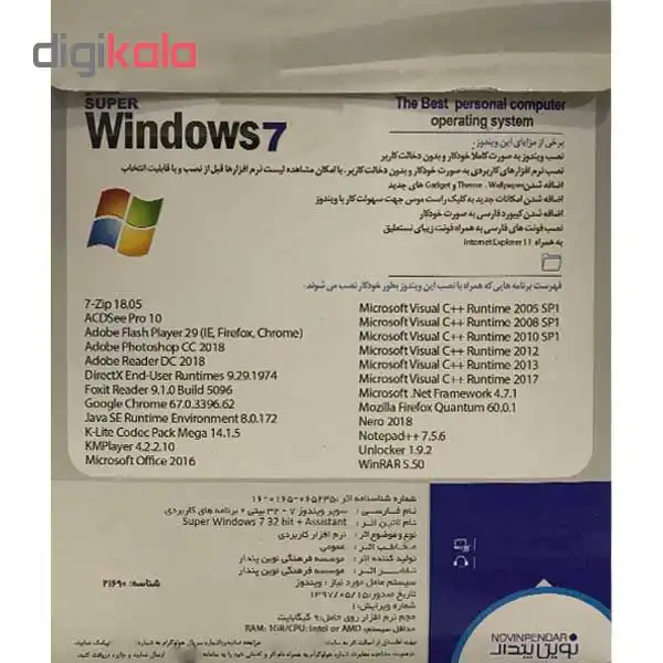 سیستم عامل Super Windows 7  نشر نوین پندار