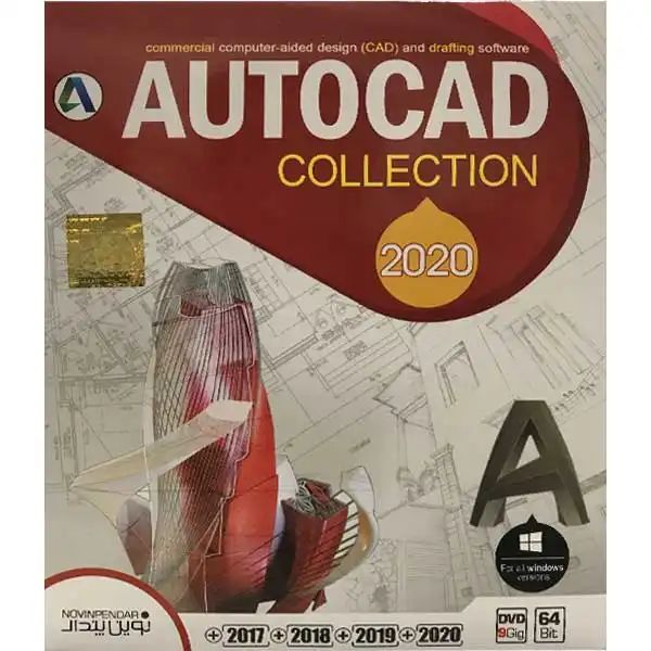مجموعه نرم افزار AutoCad نشر نوین پندار