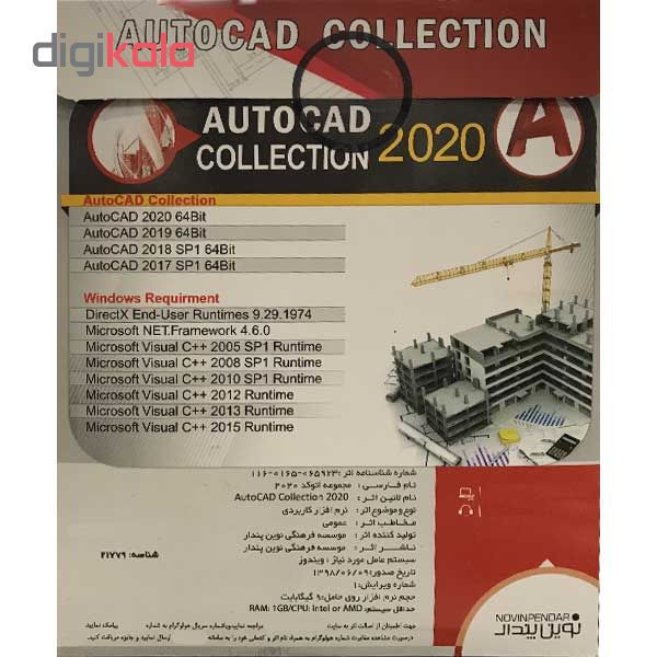 مجموعه نرم افزار AutoCad نشر نوین پندار مجموعه نرم افزار AutoCad نشر نوین پندار