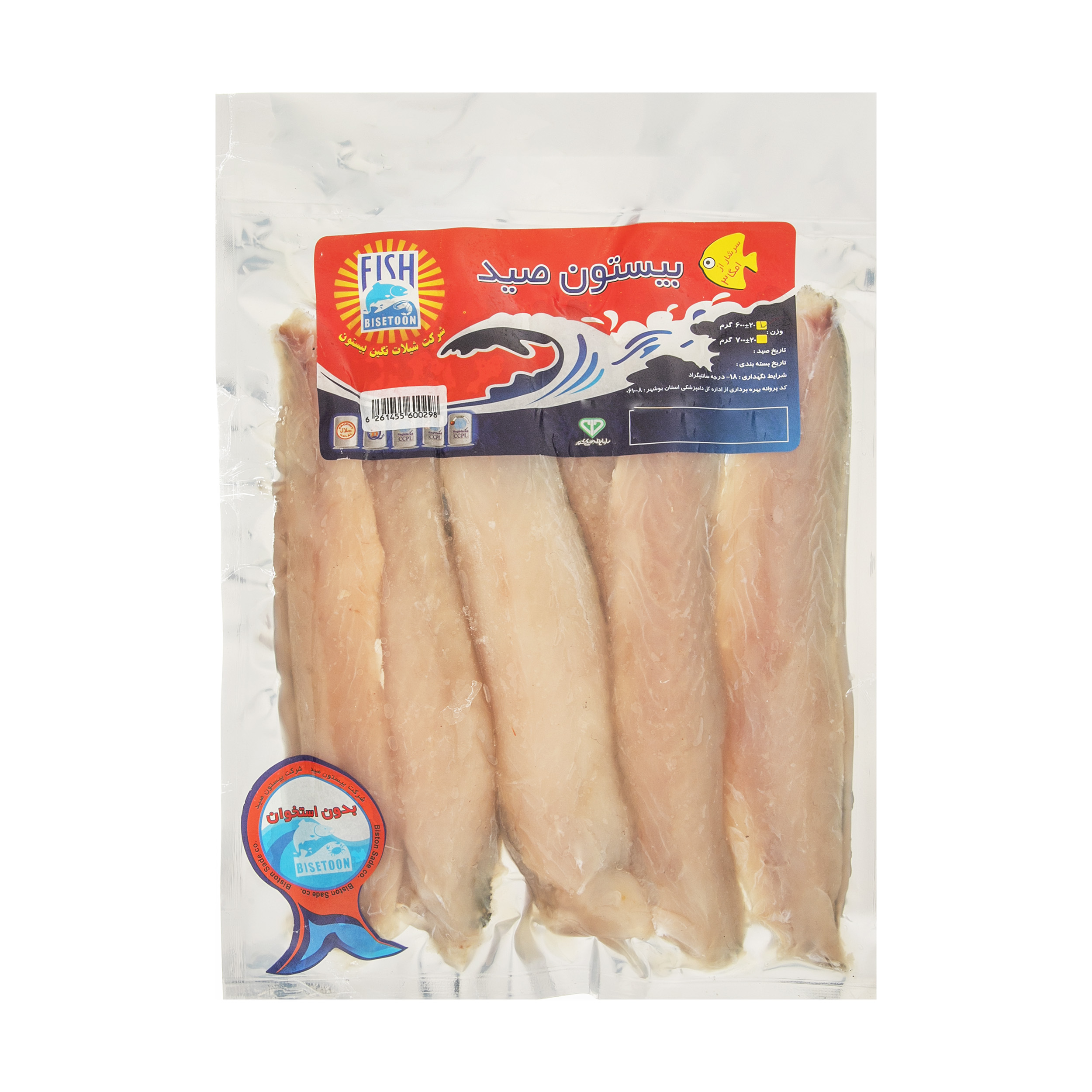 فیله ماهی کوتر بیستون - 600 گرم