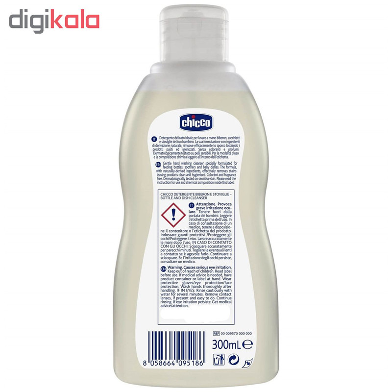 مایع شستشوی چیکو مدل c9570 مایع شستشوی چیکو مدل c9570